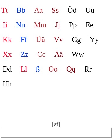 Deutsch Übungen, German exercises German Alphabet